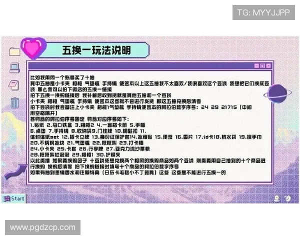 PG游戏机最新玩法攻略，助你轻松掌握热门游戏技巧与操作技巧
