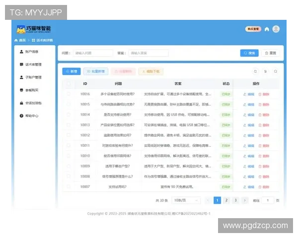 PG游戏入口官网提供全天候客服支持，解决玩家在游戏过程中遇到的各种问题与疑问