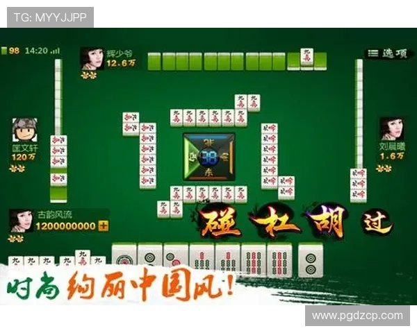 PG麻将来了2游戏规则详细介绍，指导新手玩家快速入门掌握核心玩法技巧