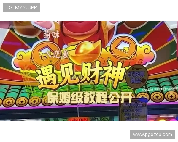 PG福运象财神电子网介绍最新上线的象财神主题电子老虎机，带来全新视觉和玩法体验