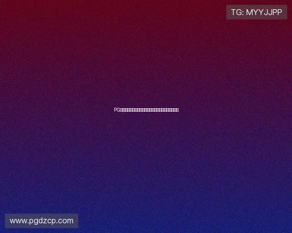 PG娱乐手机官网网址最新入口，安全稳定的官方平台推荐
